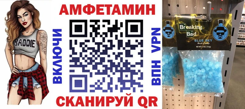 Амфетамин Розовый  купить закладку  Кушва 