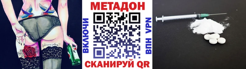 МЕТАДОН кристалл  Кушва 